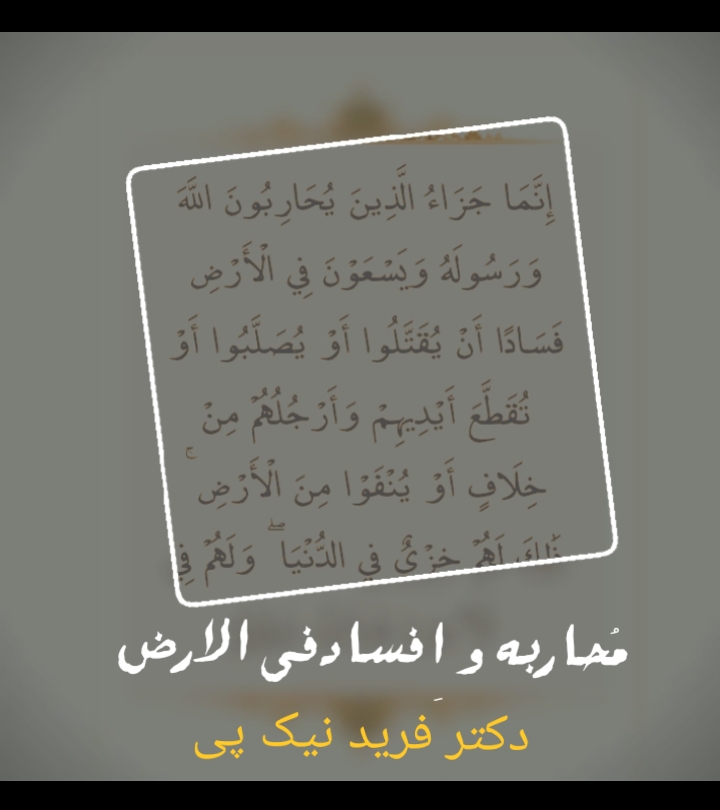وقتی پروژه احیاء و توسعه تقنینی حد محاربه به بهره برداری می رسد